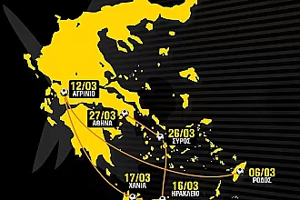 Open Tryouts της Α.Ε.Κ. στην Κρεμαστή!