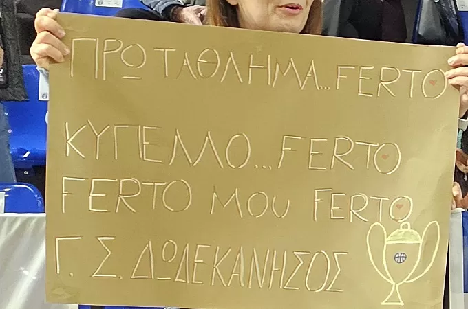 Πρωτάθλημα και κύπελλο... Ferto mou!