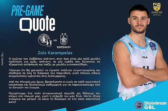 ''Μεγάλη πρόκληση ο Άρης''!
