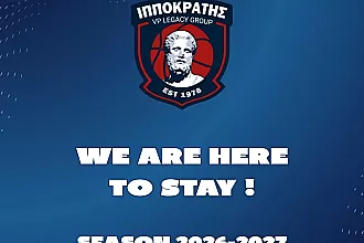 ''Η καρδιά μας χτυπάει δυνατά στη National League 2''!