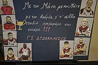 ''Με τον Μάνο, με τον Μάικ και τα άλλα παιδιά''