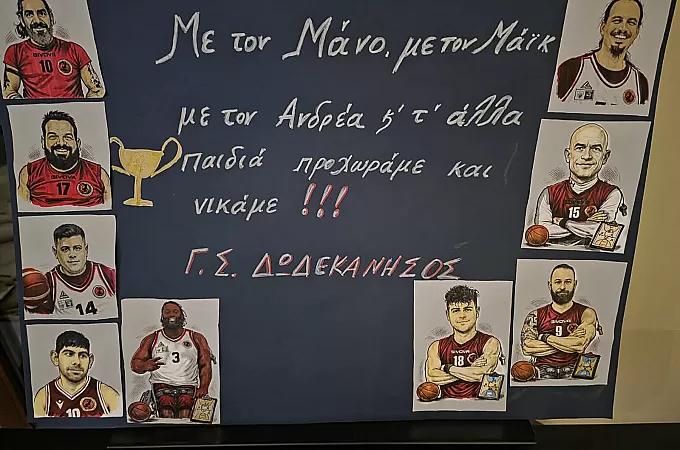 ''Με τον Μάνο, με τον Μάικ και τα άλλα παιδιά''