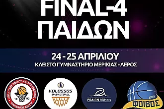 Σε ρυθμούς F-4 όλη η Λέρος!