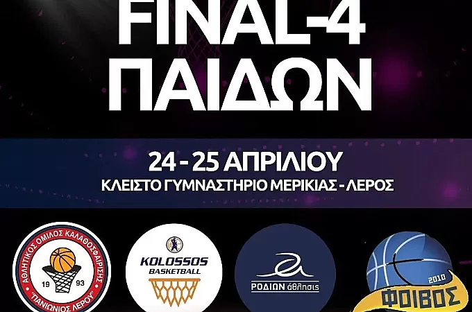 Σε ρυθμούς F-4 όλη η Λέρος!