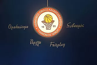 ''Σάρκα και οστά'' το ανδρικό τμήμα στον Πανιώνιο Λέρου!