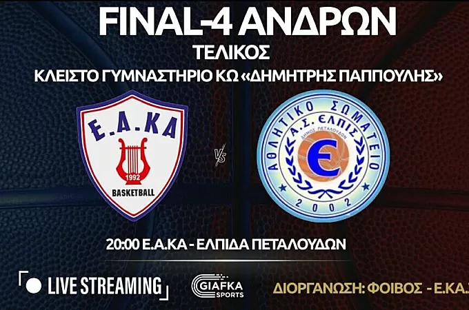 Και τώρα οι δυο τους για τον τίτλο!