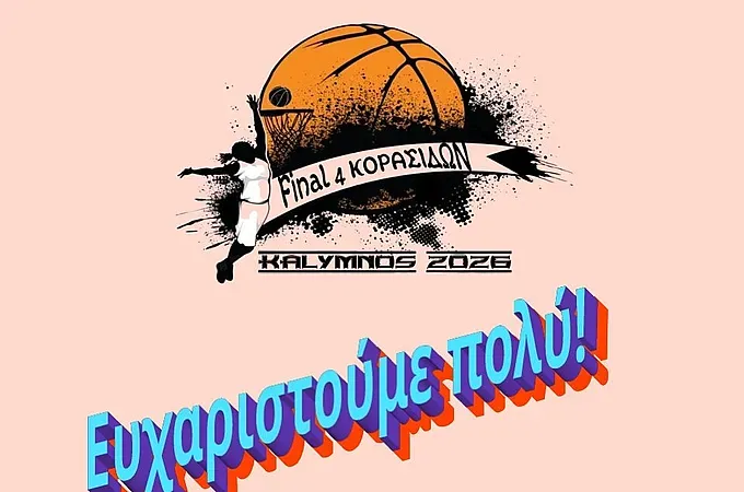 Το ''ευχαριστώ'' της Ακαδημίας Καλύμνου για το F-4!