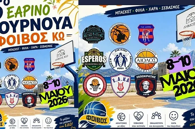 Η αφίσα για το 5ο ''Εαρινό τουρνουά'' του Φοίβου Κω!
