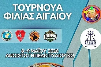 Το πρόγραμμα στο ''Τουρνουά Φιλίας''!