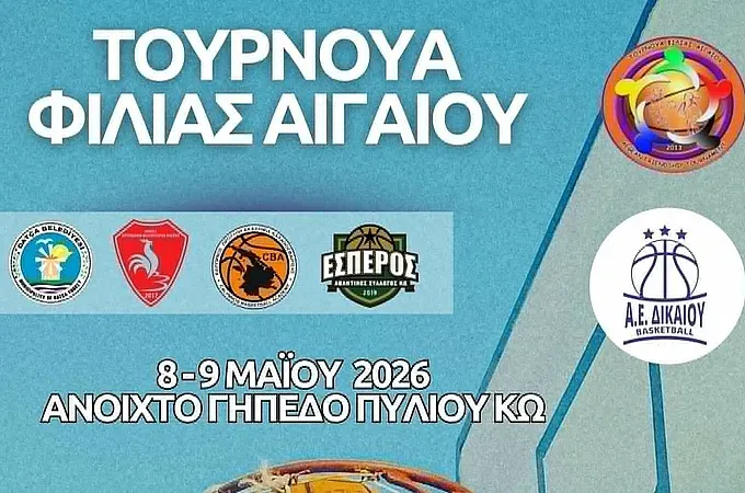 Το πρόγραμμα στο ''Τουρνουά Φιλίας''!