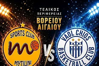 Μαθαίνει αντίπαλο ο Κολοσσός!