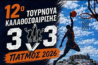 Sold out η διαμονή, ''κλειδώνουν'' οι συμμετοχές στην Πάτμο!
