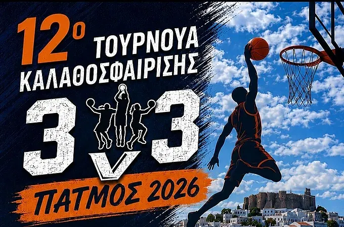 Sold out η διαμονή, ''κλειδώνουν'' οι συμμετοχές στην Πάτμο!