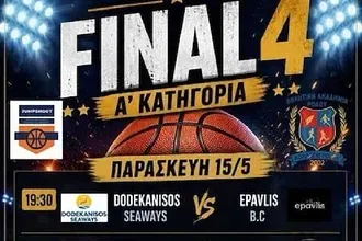 Ώρα F-4 στο 5ο ανοιχτό τουρνουά!
