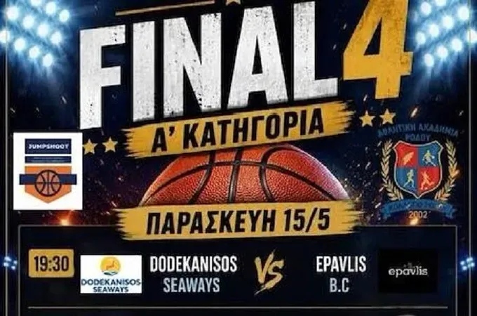 Ώρα F-4 στο 5ο ανοιχτό τουρνουά!