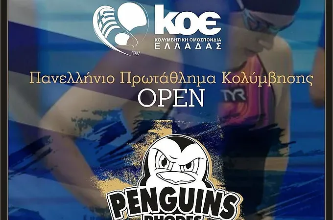 M.V.P. η Κλαδίτη στους ''Πιγκουίνους''!