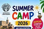 Ξεκινάει τη Δευτέρα το Summer Camp!
