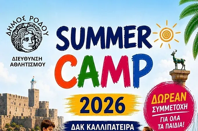 Ξεκινάει τη Δευτέρα το Summer Camp!