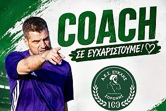 Τέλος και επίσημα ο Μπερετούλης!