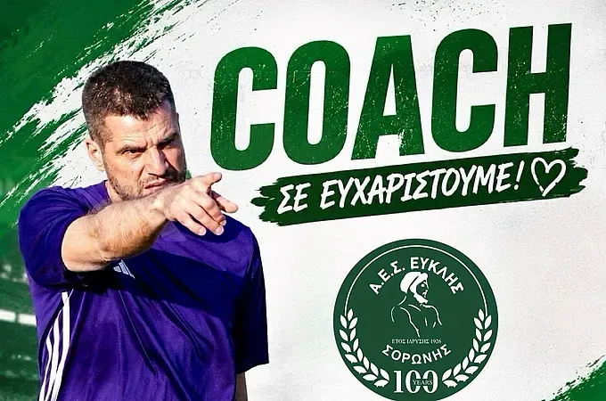 Τέλος και επίσημα ο Μπερετούλης!