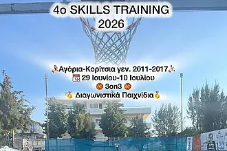 Το 4ο Skills Training της Elite!
