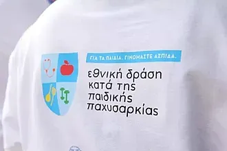 Η Α.Ε. Δικαίου στο πρόγραμμα κατά της παιδικής παχυσαρκίας!