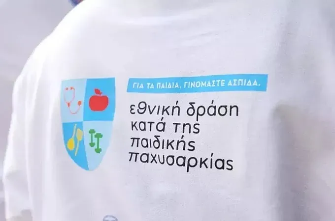 Η Α.Ε. Δικαίου στο πρόγραμμα κατά της παιδικής παχυσαρκίας!