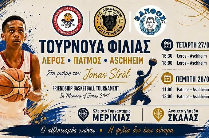 Ο Πανιώνιος Λέρου υποδέχεται τους Panthers Aschheim!