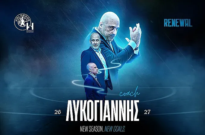 Παραμένει και... επίσημα ο Λυκογιάννης!
