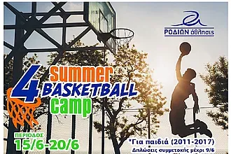 Το 4ο Summer Basketball Camp του Ροδίων Άθλησις!