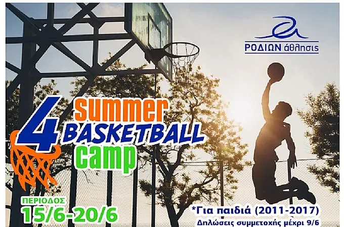 Το 4ο Summer Basketball Camp του Ροδίων Άθλησις!