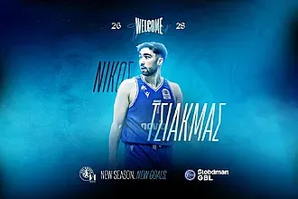 Τσιακμάς και επίσημα η πρώτη μεταγραφή!