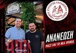 ''Καρέ'' ανανεώσεων στον Κλεάνθη Παραδεισίου!