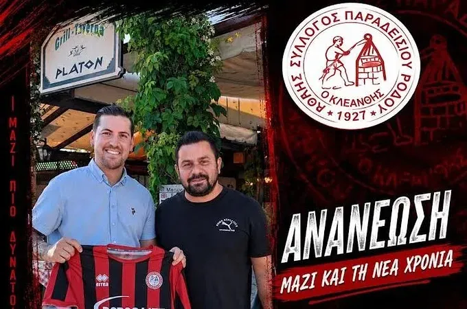 ''Καρέ'' ανανεώσεων στον Κλεάνθη Παραδεισίου!
