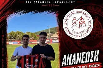 Ανανέωσαν τέσσερις ''μικροί'' στον Κλεάνθη!