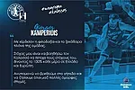 ''Με κέρδισε η ομάδα και ο προπονητής''!
