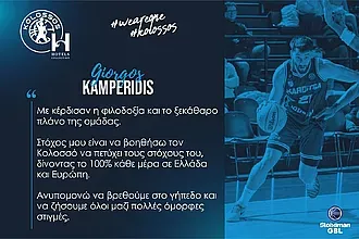 ''Με κέρδισε η ομάδα και ο προπονητής''!