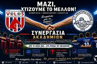 Συνεργασία του Νικαγόρα με την Π.Α.Ε. Βόλος!