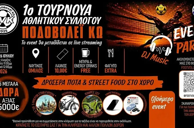 Το 1ο τουρνουά Ποδοβόλεϊ στην Κω!