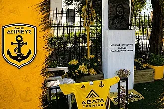 Ο Δ.Α.Ν.Σ. Δωριεύς τίμησε τη μνήμη του Κατσούρη!