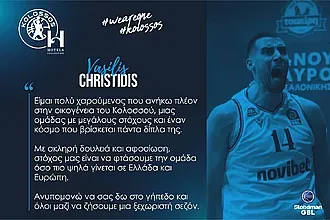 ''Να φτάσουμε όσο πιο ψηλά γίνεται''!