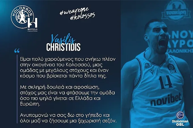 ''Να φτάσουμε όσο πιο ψηλά γίνεται''!