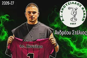 Πήρε Ανδρέου ο Ακουσίλαος Φανών!
