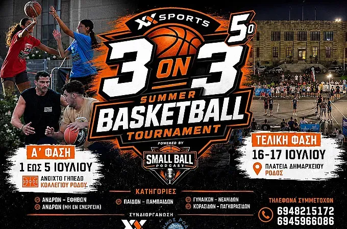 Το ΧΧSports 3on3 Basketball Tournament είναι εδώ!
