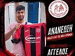 Συνεχίζει στον Κλεάνθη ο Γαμπιεράκης!