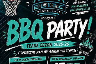 Στις 16 και 17 Ιουνίου η τελετή λήξης στην Elite!