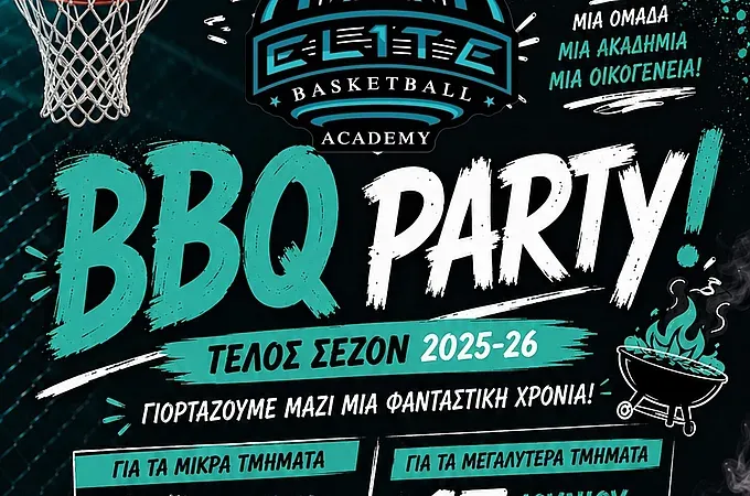 Στις 16 και 17 Ιουνίου η τελετή λήξης στην Elite!