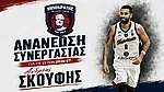 Παραμένει στον Ιπποκράτη και ο Σκούφης!