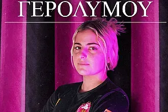 Κράτησε και Γερολύμου ο Σταυρός Καλυθιών!