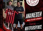 Ανανέωσε με τον Κλεάνθη ο Μητρόπουλος!